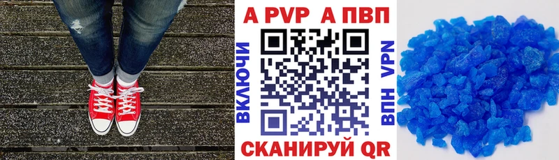 A-PVP VHQ  Купить  Вытегра 