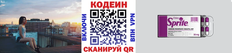 Кодеиновый сироп Lean Purple Drank  Купить  Вытегра 