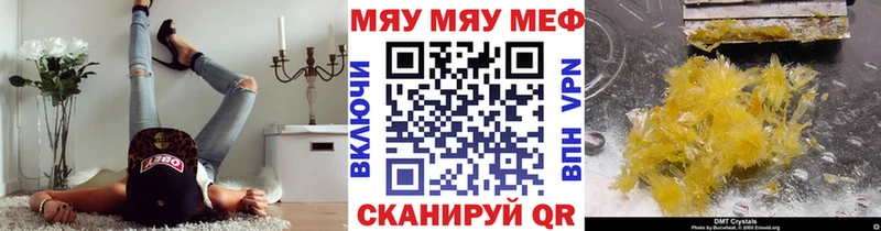 Меф мяу мяу мука Вытегра