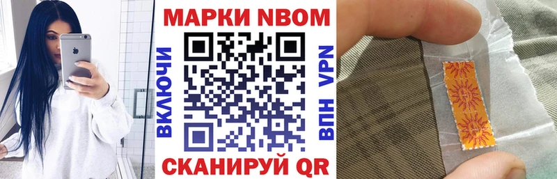 Марки 25I-NBOMe 1,8мг  Купить закладки  Вытегра 